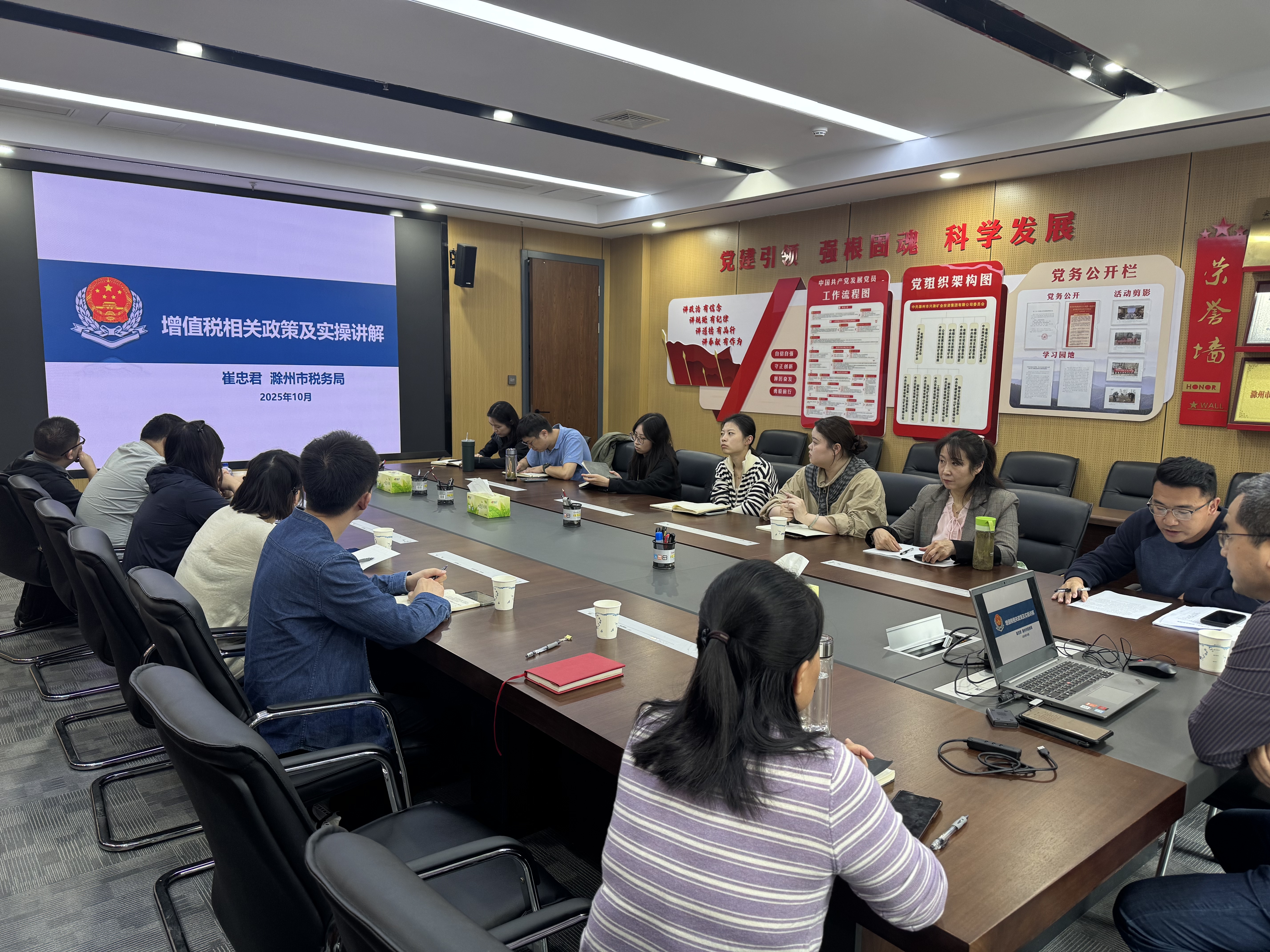 礦投集團(tuán)舉辦增值稅重點(diǎn)政策解讀及落地實(shí)操專(zhuān)題培訓(xùn)…