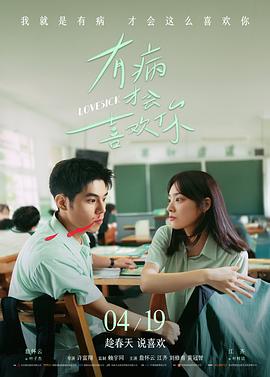 长安三万里 电影海报