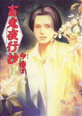 繁花 封面